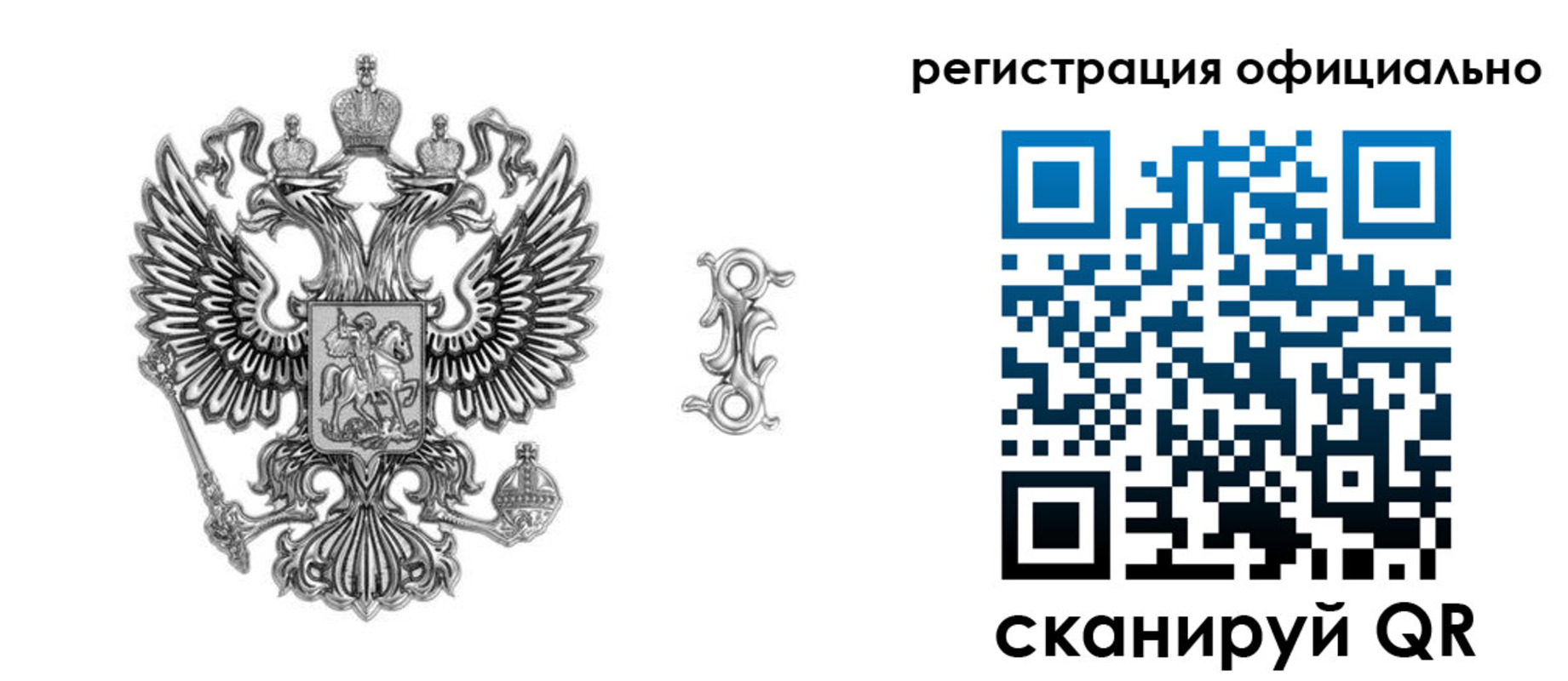 временная регистрация собственник в Немане