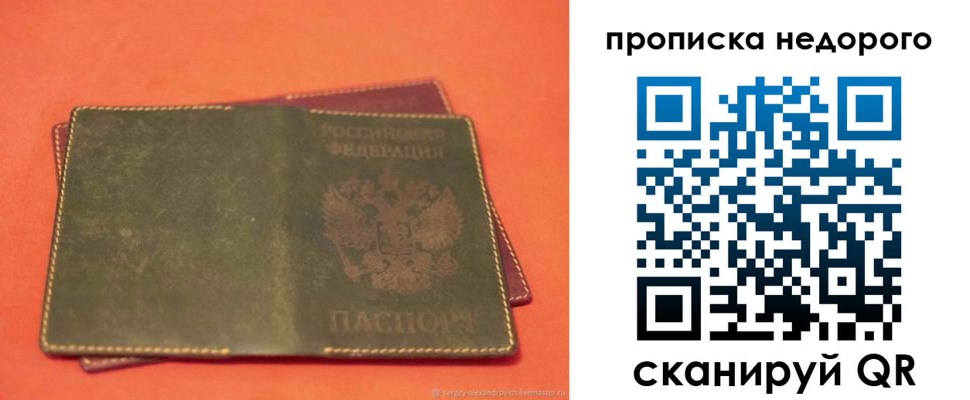 миграционный учет в Немане