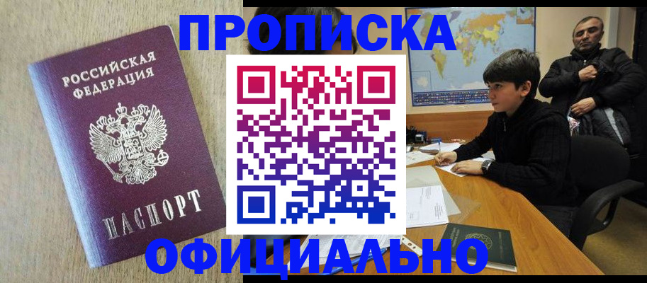 регистрация в Немане