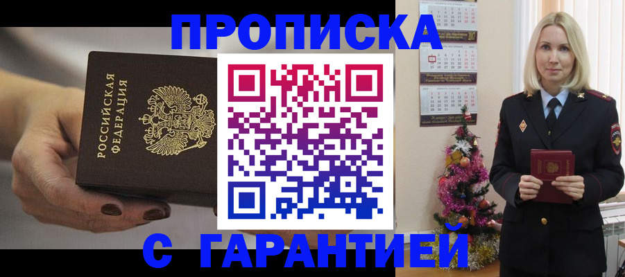 прописка для работы в Немане