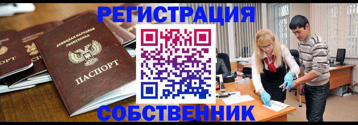 временная регистрация 2025 в Немане