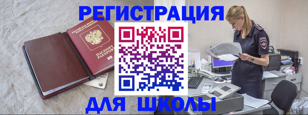 миграционный учет в Немане